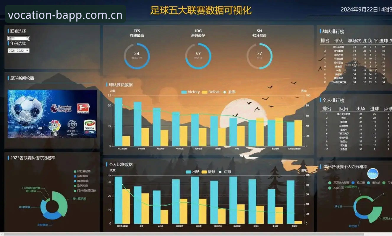 B体育官网平台赛事数据实用指南：从下载到深度使用的完整路径